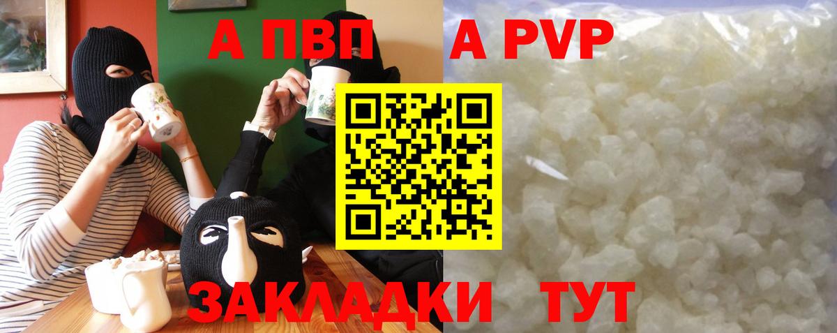 Альфа ПВП мука Химки