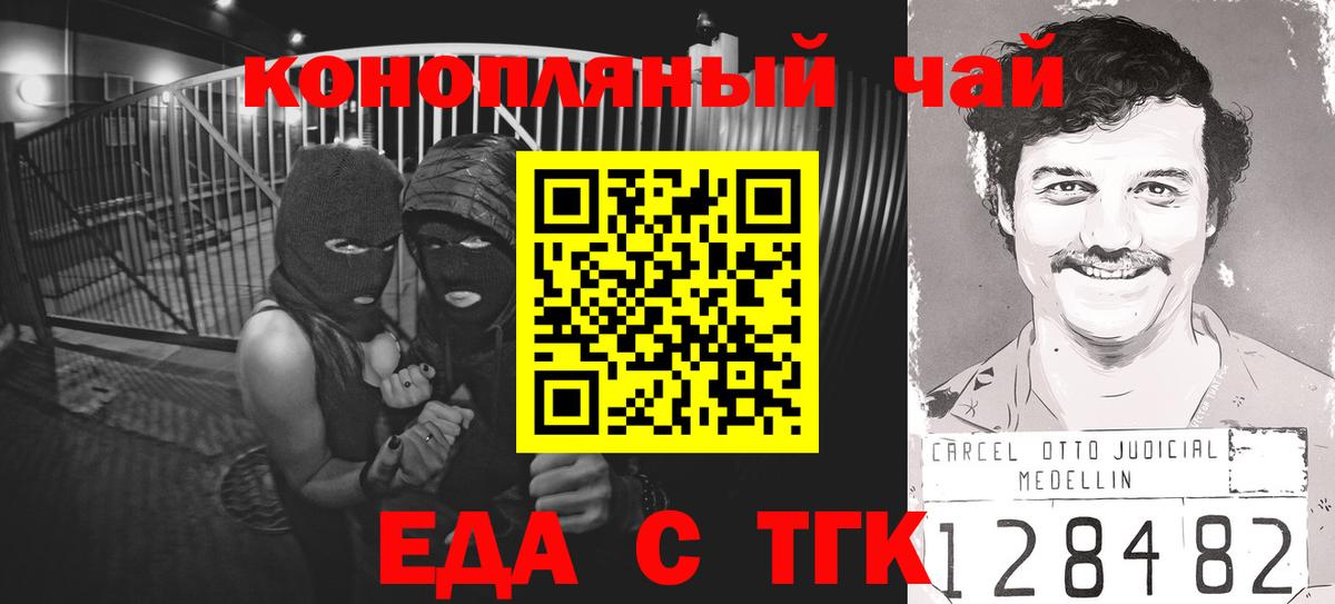 Химки  Cannafood конопля  Вход с VPN 