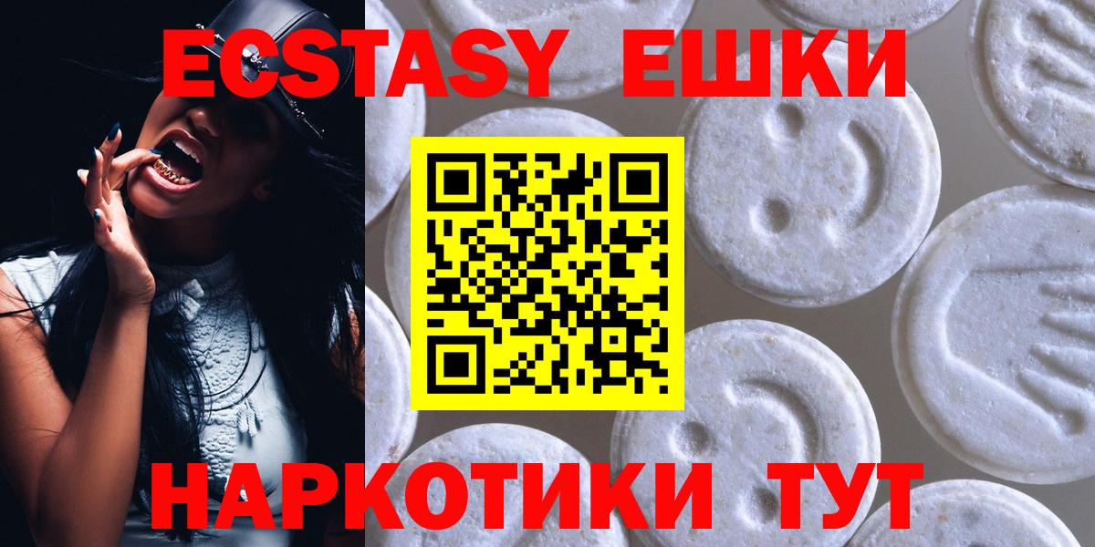 Химки  Экстази MDMA  Вход с VPN  ЭКСТАЗИ  Ecstasy Philipp Plein 