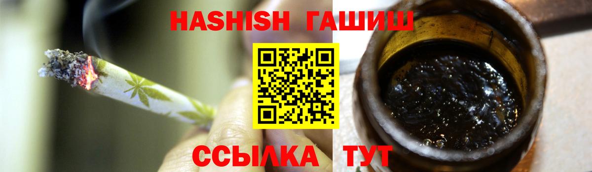 ГАШИШ гашик  Вход с VPN  Химки  ГАШ Изолятор 
