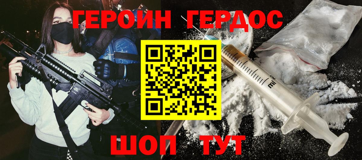 ГЕРОИН белый  Героин  Химки  Вход с VPN 
