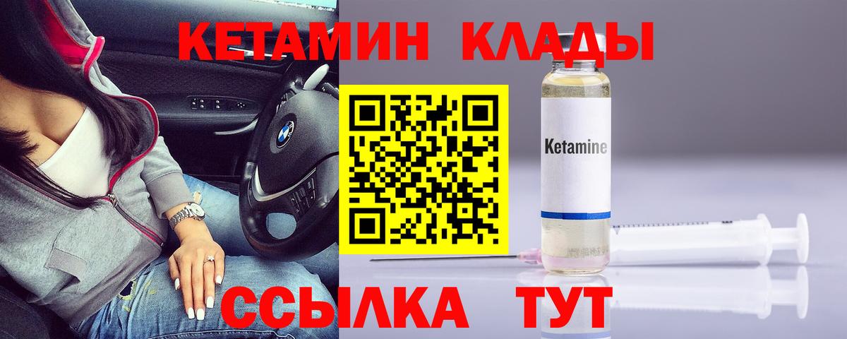 Кетамин VHQ  Вход с VPN  Химки  КЕТАМИН VHQ 