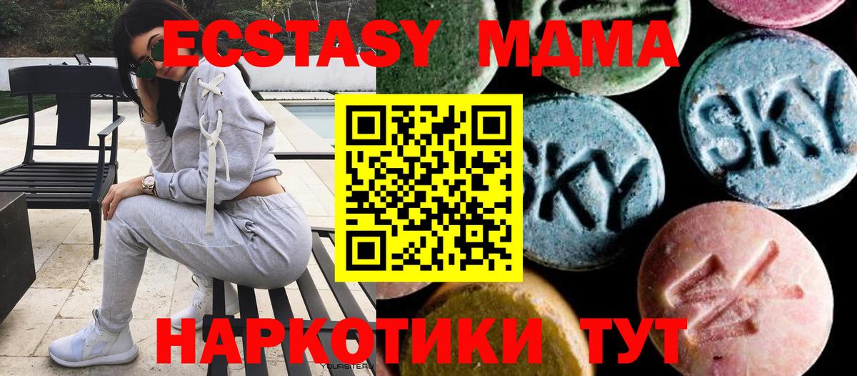 MDMA crystal  Вход с VPN  MDMA VHQ  Химки 