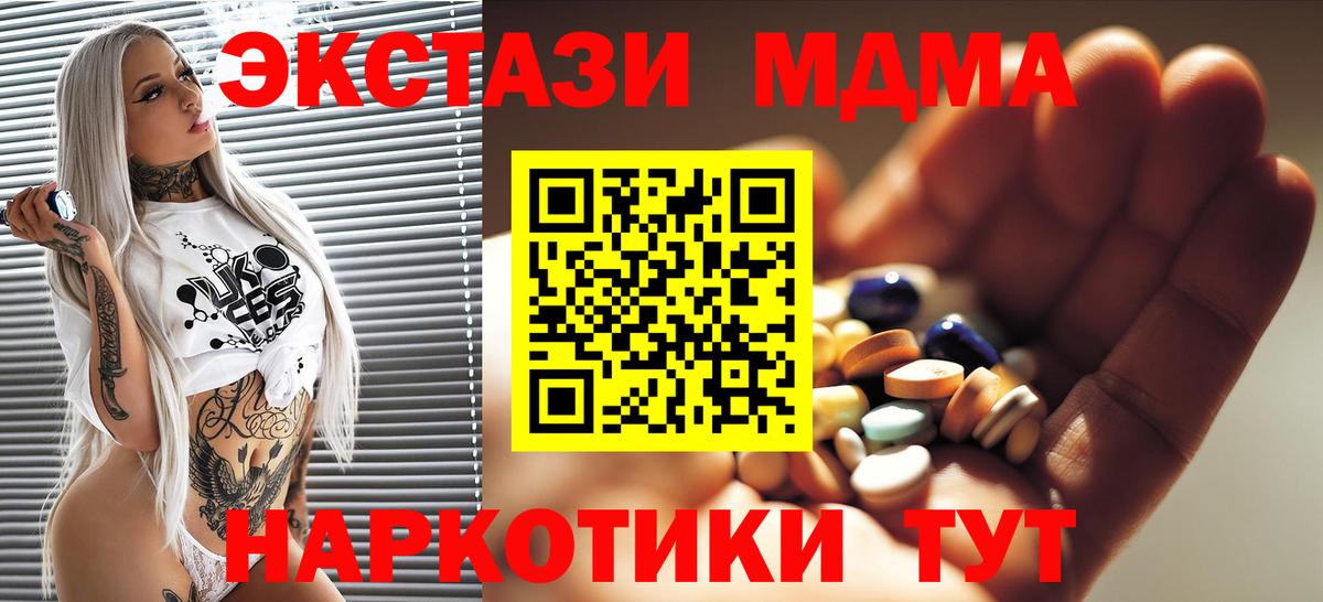МДМА Molly Химки