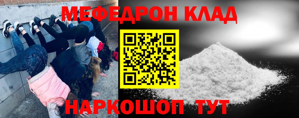 Меф 4 MMC  Вход с VPN  МЯУ-МЯУ  Химки  МЯУ-МЯУ кристаллы 