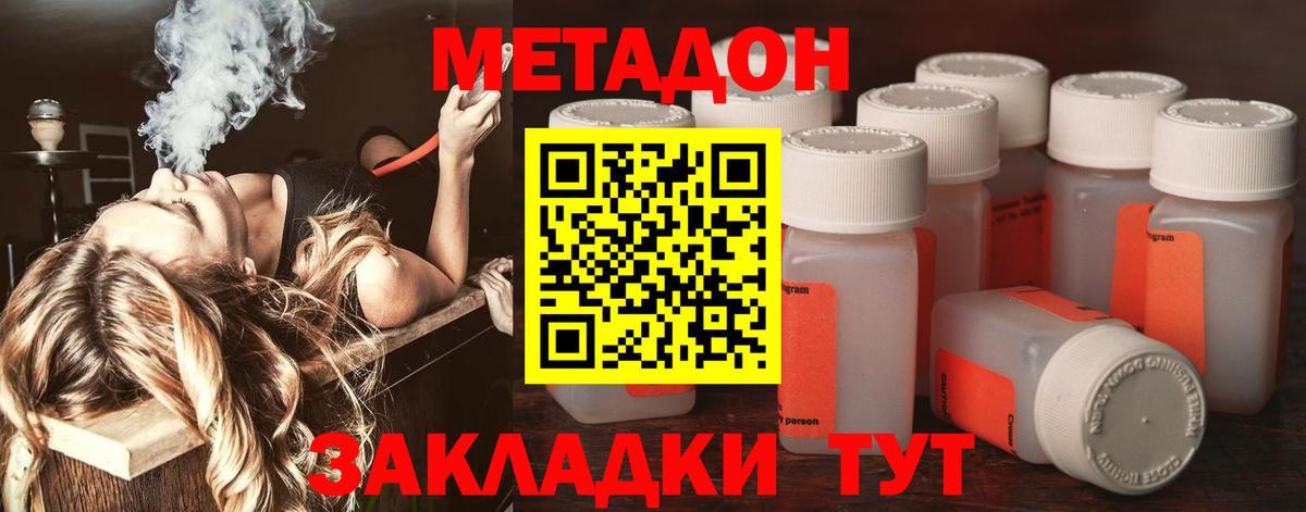 Метадон мёд  Вход с VPN  Химки  МЕТАДОН VHQ 