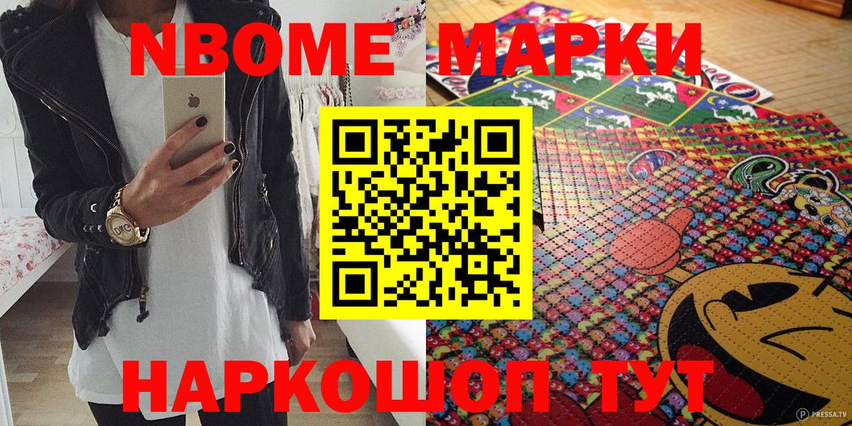 Наркотические марки 1500мкг Химки