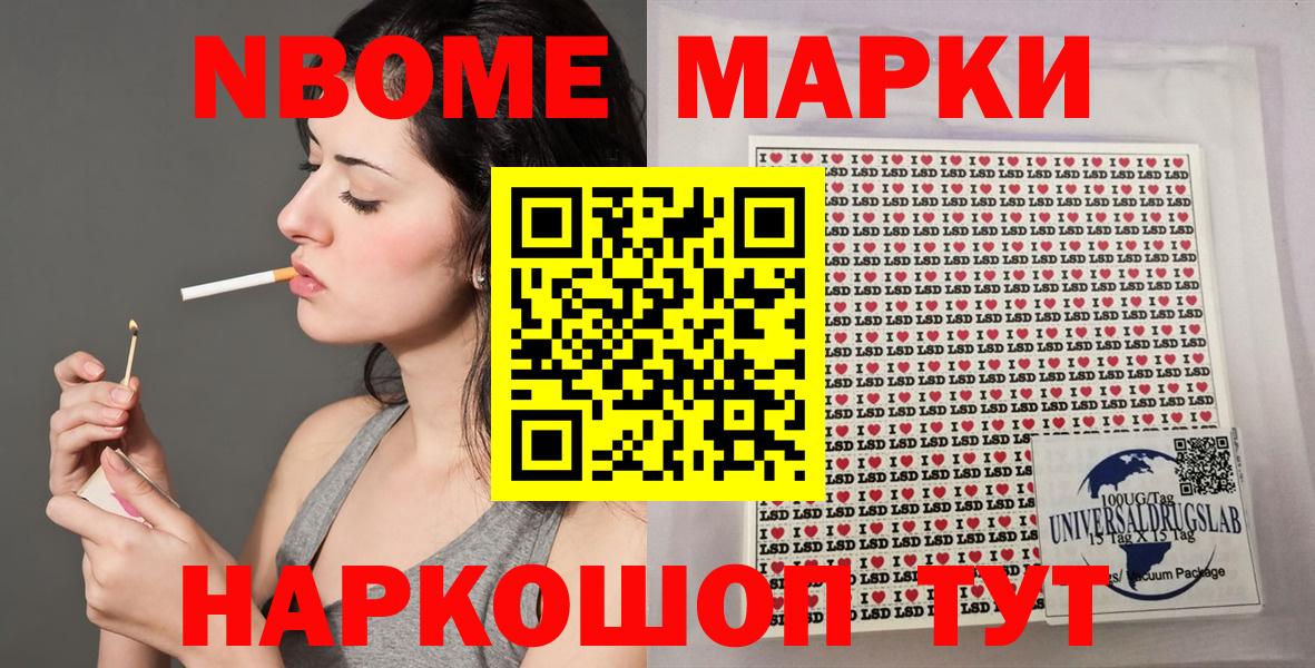 Марки N-bome 1,8мг  Марки N-bome 1,8мг  Химки  Марки NBOMe  Вход с VPN 